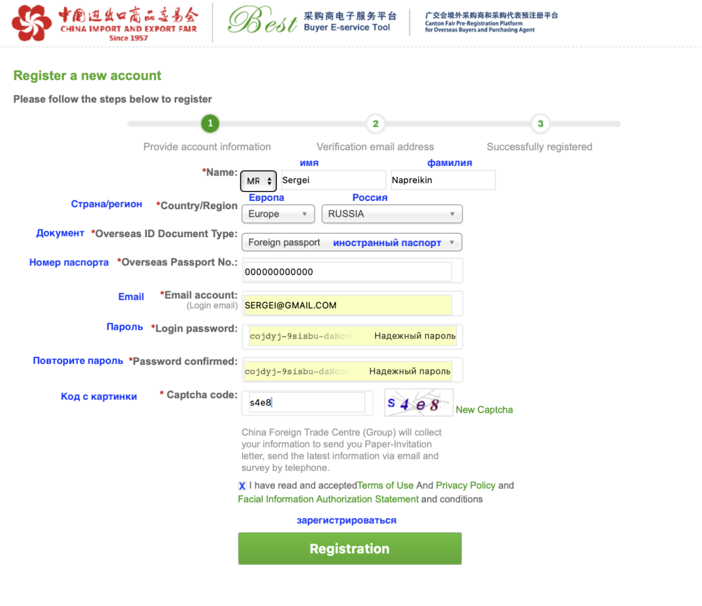 регистрация 4.png регистрация 4.png