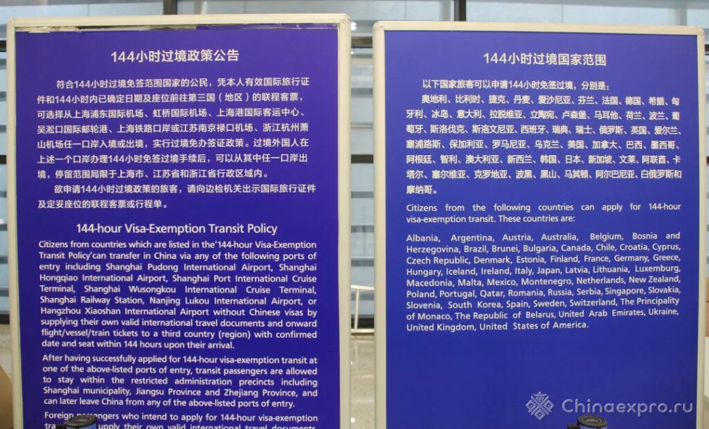 Безвиз правила Безвизовый транзит в Китай