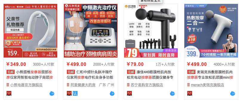 массажеры.png массажеры.png