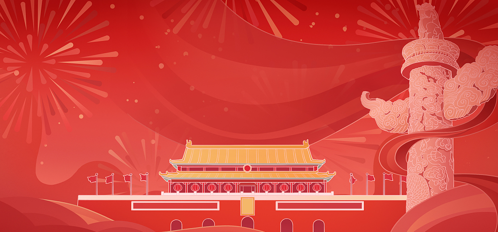 День Образования в КНР праздник.jpg День Образования в КНР праздник.jpg