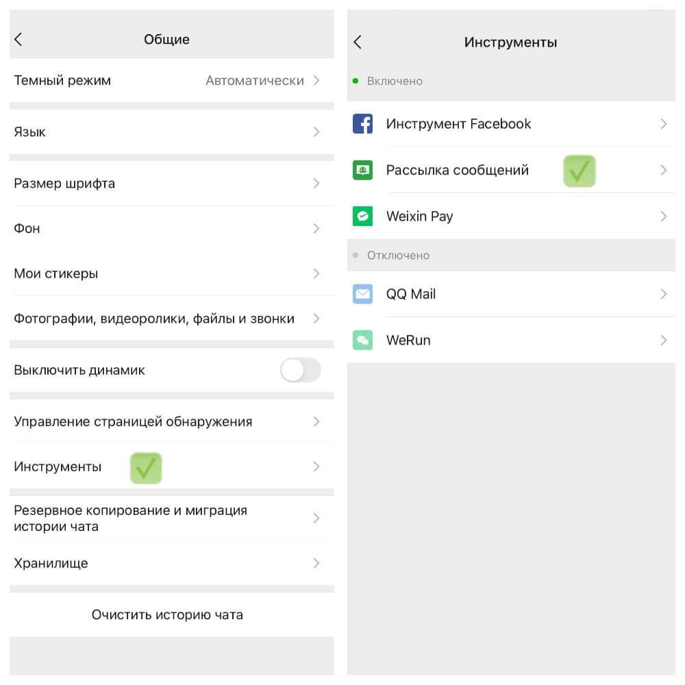 рассылка в вичат.jpg рассылка в вичат.jpg