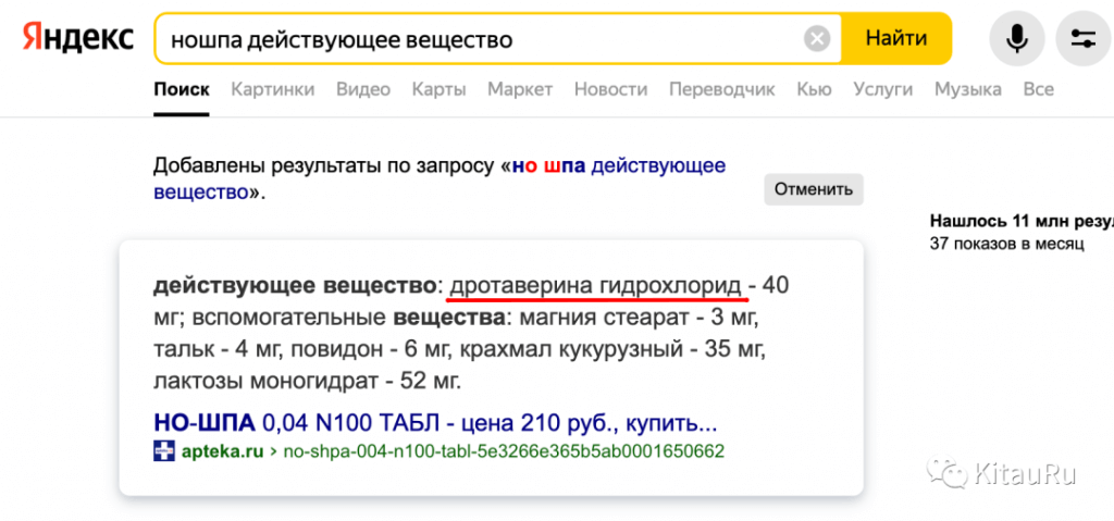 Лекарства и таблетки в китае Лекарства и таблетки в китае