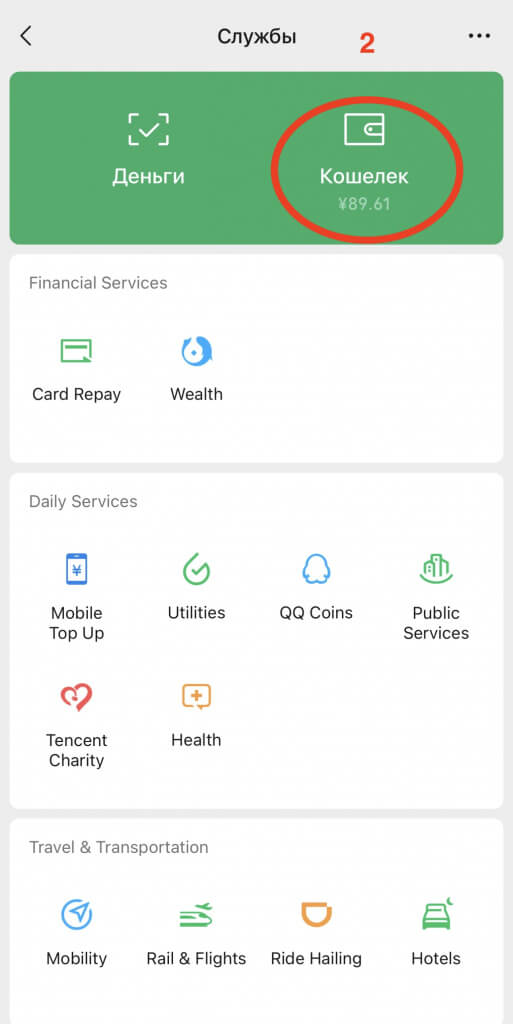 вичат и карта 2.jpg вичат и карта 2.jpg