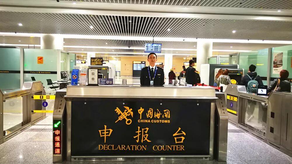 таможня в аэропорту китая.jpeg таможенные правила китая, контроль в аэропорту китая.jpeg