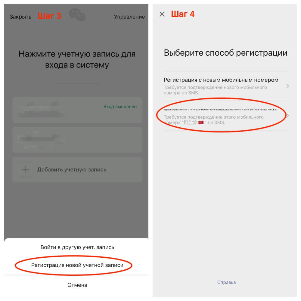 2 учетной записи в wechat.jpg 2 учетной записи в wechat.jpg