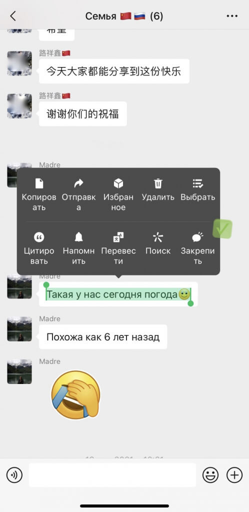 закрепление сообщения в чате.jpg закрепление сообщения в чате.jpg