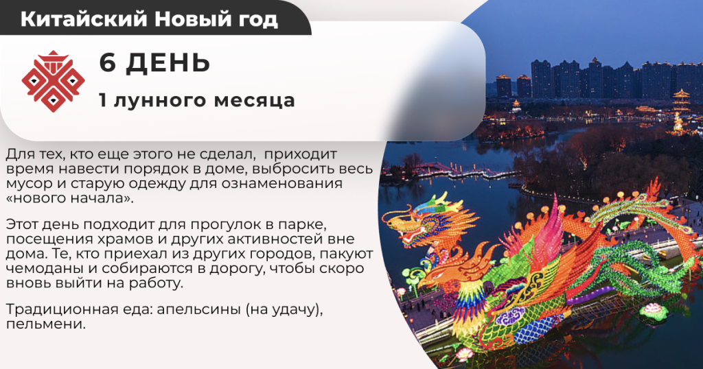 китайский новый год 10.png китайский новый год 10.png