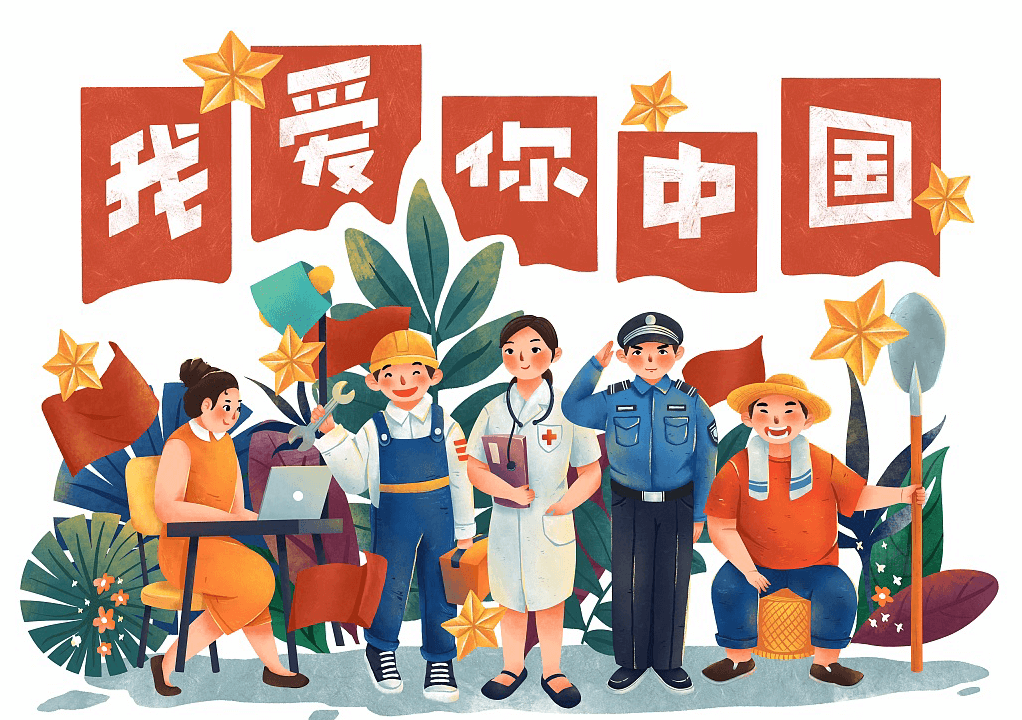 день образования кнр.jpeg день образования кнр.jpeg