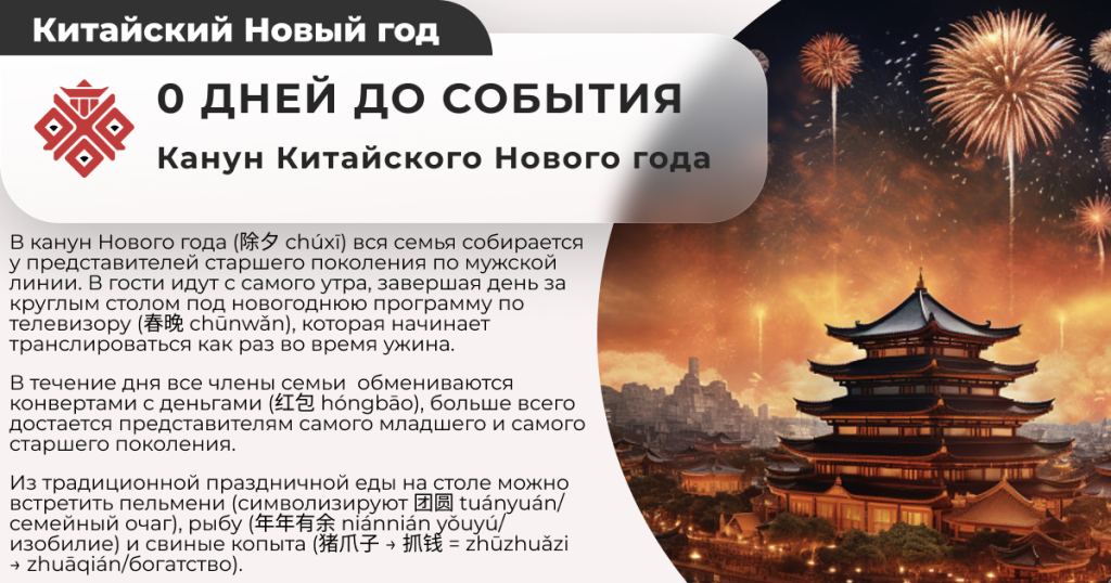 китайский новый год 2.png китайский новый год 2.png