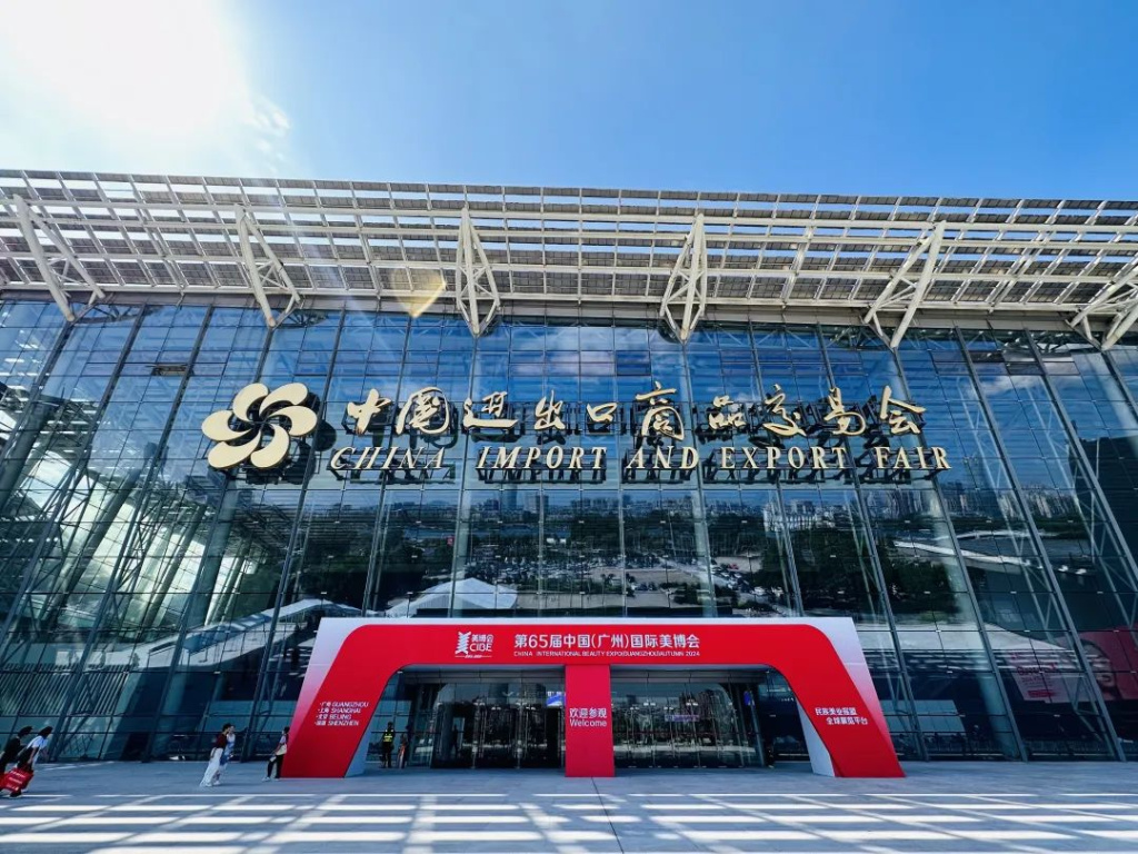 CIBE в Гуанчжоу.jpeg CIBE в Гуанчжоу.jpeg