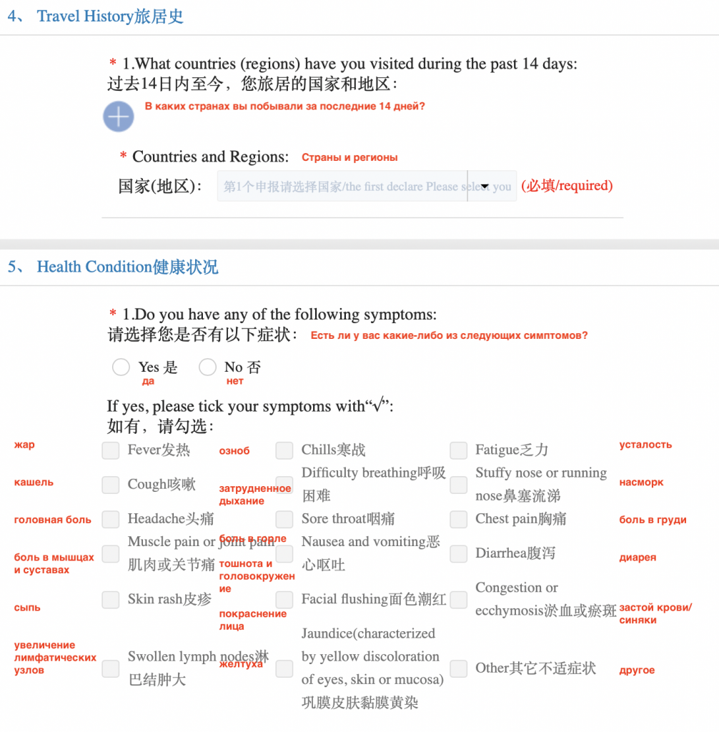 декларация здоровья 3.png декларация здоровья 3.png