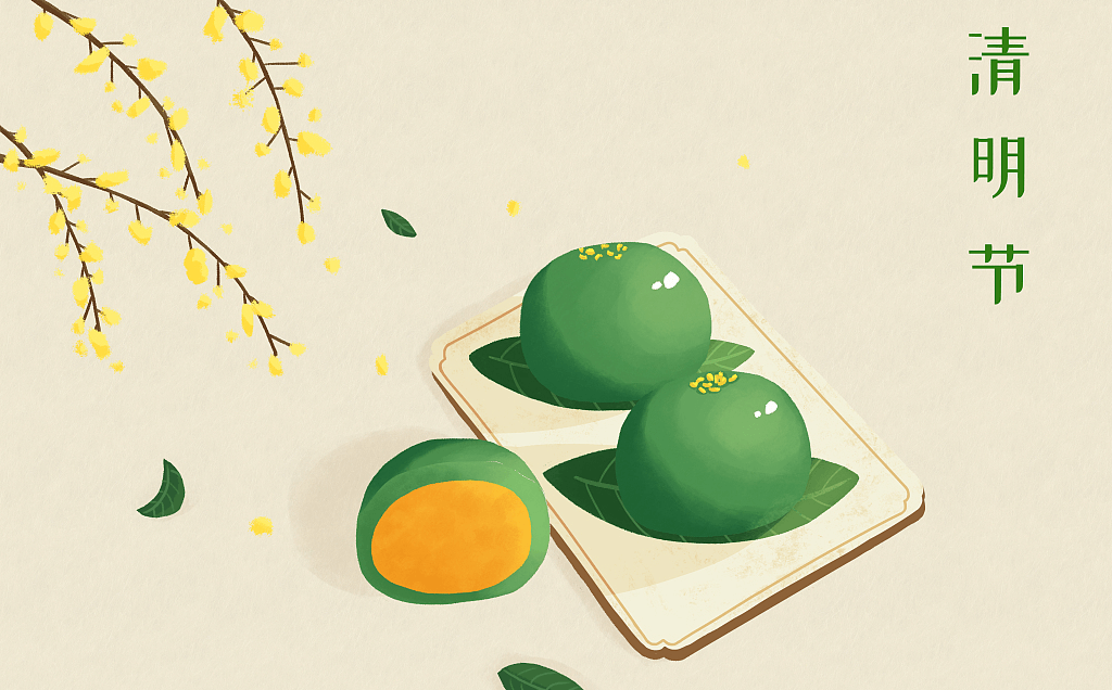 цинмин еда.jpg цинмин еда.jpg