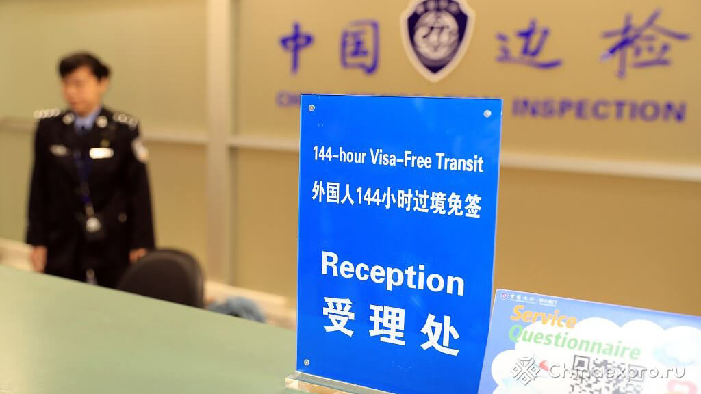 транзит в Китае без визы для россиян транзит в Китае без визы для россиян