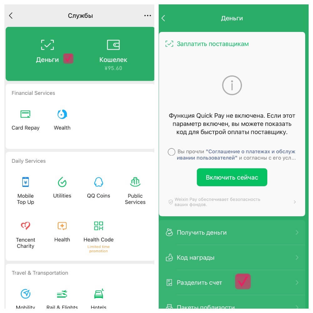 разделить счет.jpg разделить счет.jpg