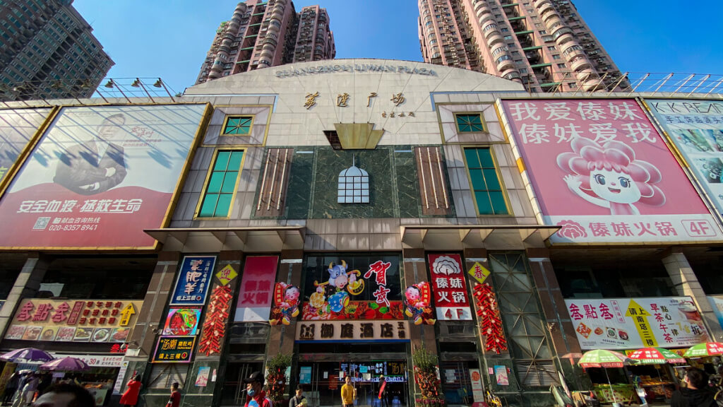 рынок украшений гуанчжоуjpg.jpg рынок украшений гуанчжоуjpg.jpg