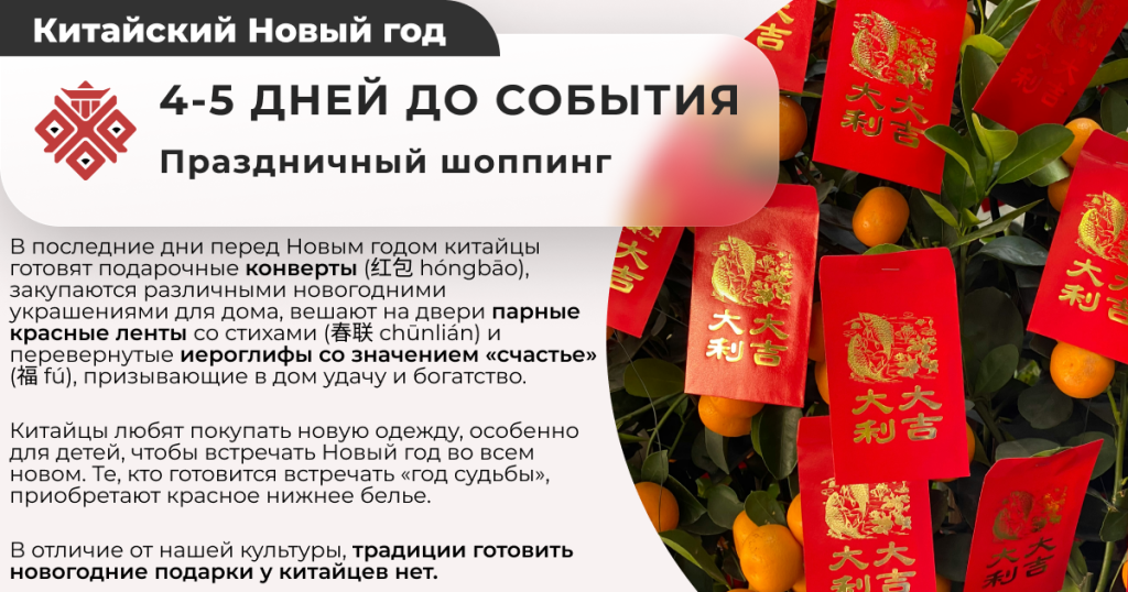 китайский новый год 2.png китайский новый год 2.png