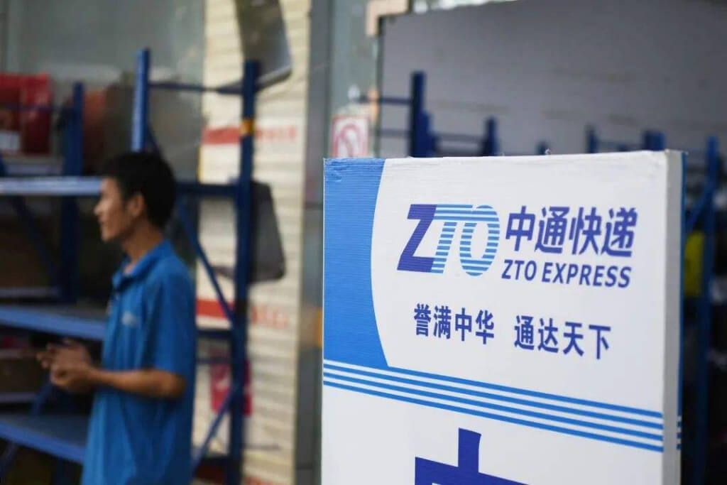 中通快递.jpeg 中通快递.jpeg