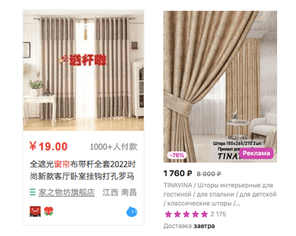 шторы вб.png шторы вб.png