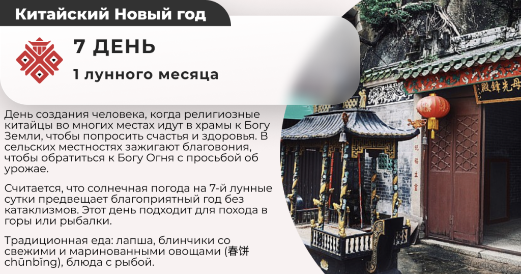 китайский новый год 11.png китайский новый год 11.png
