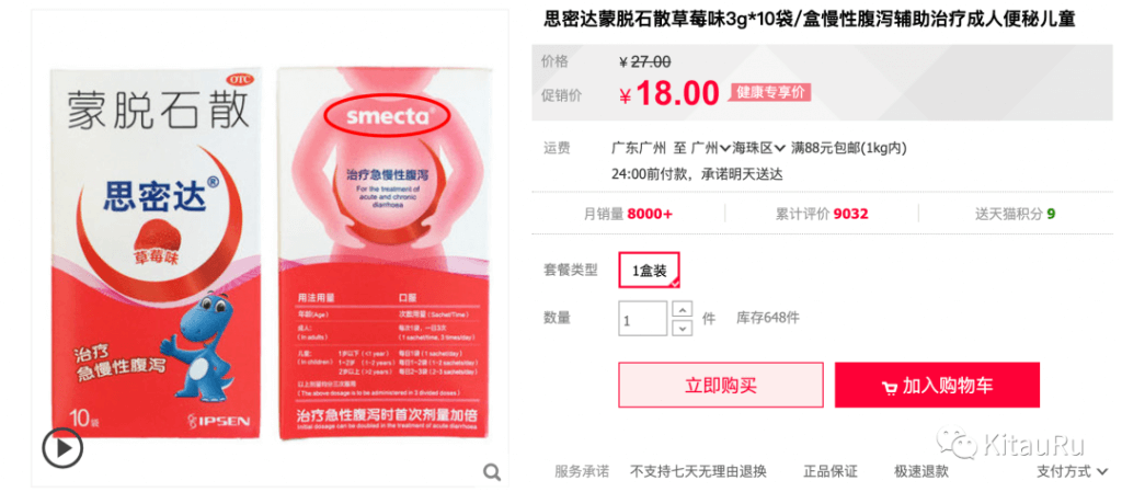 аналоги российских лекарств в Китае аналоги российских лекарств в Китае