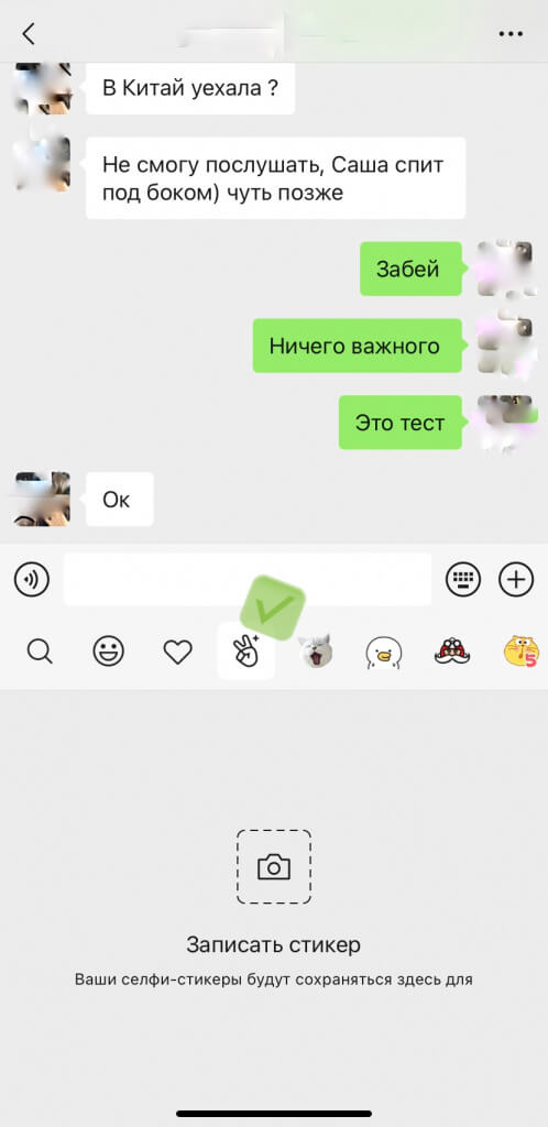 свои стикеры.jpg свои стикеры.jpg