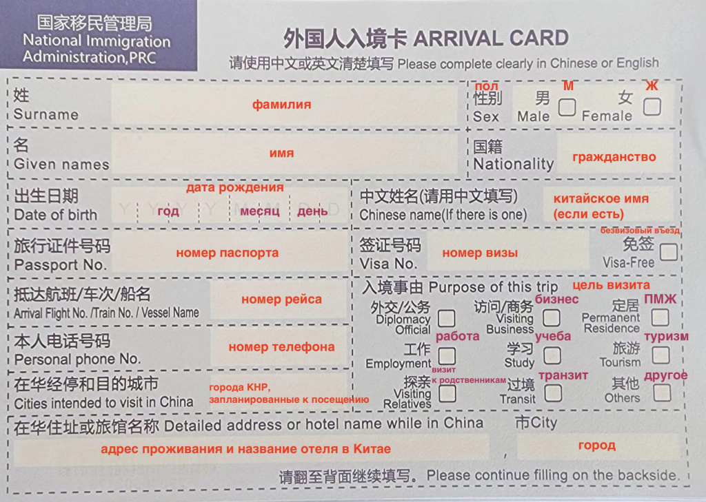 иммиграционная карта в Китай.jpg иммиграционная карта в Китай.jpg