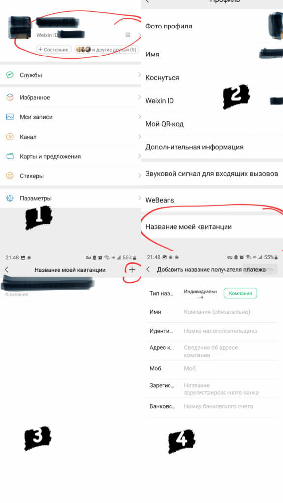wechat fapiao.jpg wechat fapiao.jpg