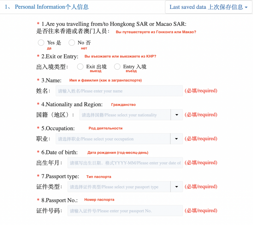 декларация здоровья 1.png декларация здоровья 1.png