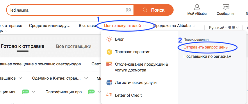 запрос цены.png запрос цены.png